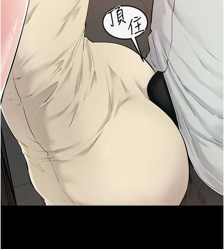 继母与继姐 - 第84話-這樣擠奶真的很像乳牛 - page 82