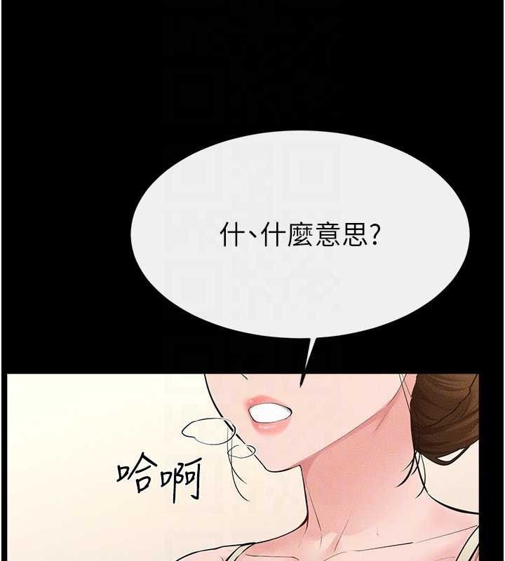 继母与继姐 - 第84話-這樣擠奶真的很像乳牛 - page 87