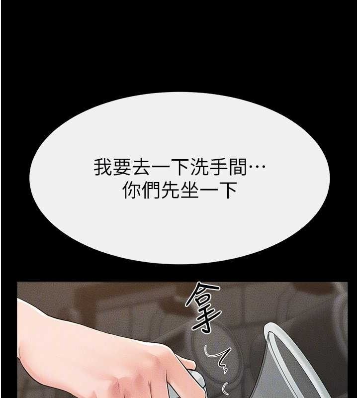 继母与继姐 - 第84話-這樣擠奶真的很像乳牛 - page 89