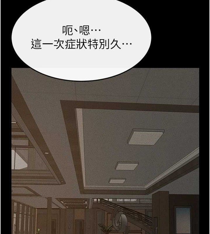 继母与继姐 - 第84話-這樣擠奶真的很像乳牛 - page 95