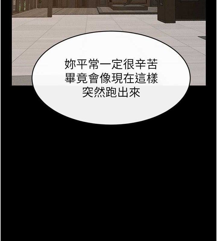继母与继姐 - 第84話-這樣擠奶真的很像乳牛 - page 96