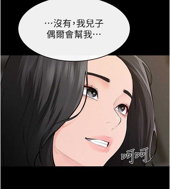 继母与继姐 - 第84話-這樣擠奶真的很像乳牛 - page 99