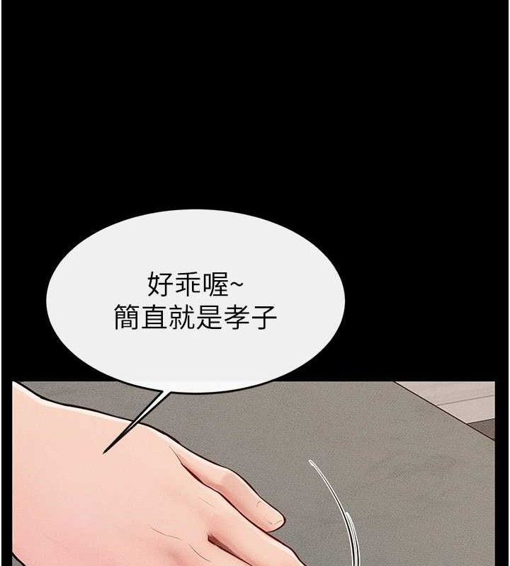 继母与继姐 - 第84話-這樣擠奶真的很像乳牛 - page 100