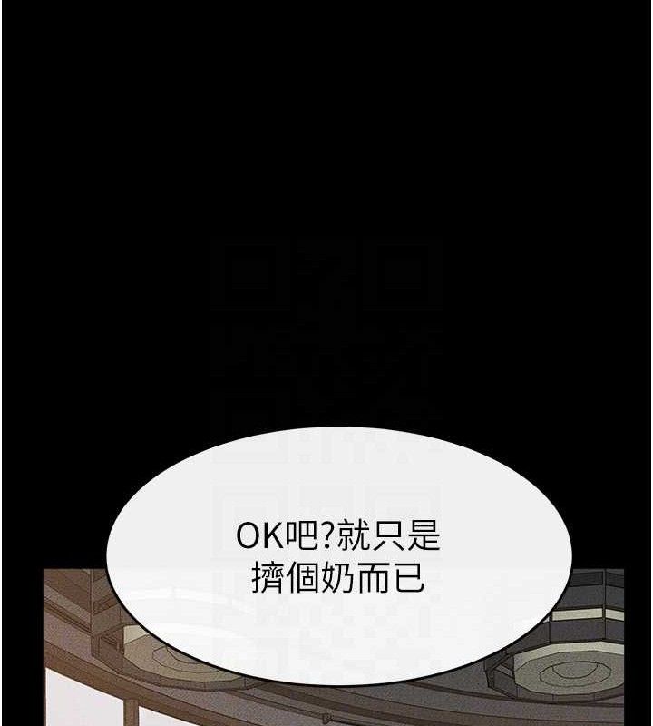 继母与继姐 - 第84話-這樣擠奶真的很像乳牛 - page 106