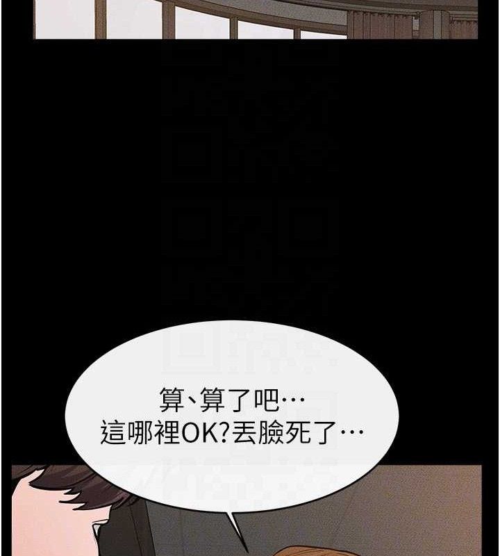 继母与继姐 - 第84話-這樣擠奶真的很像乳牛 - page 107