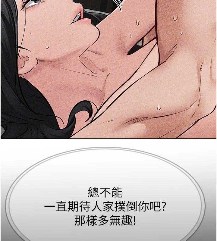 继母与继姐 - 第84話-這樣擠奶真的很像乳牛 - page 111