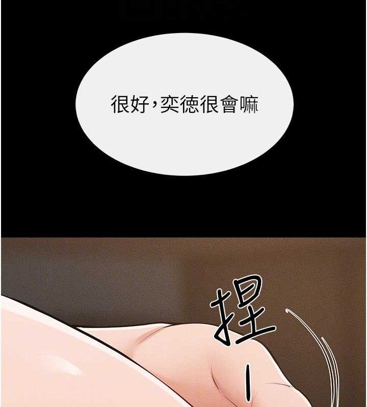 继母与继姐 - 第84話-這樣擠奶真的很像乳牛 - page 120