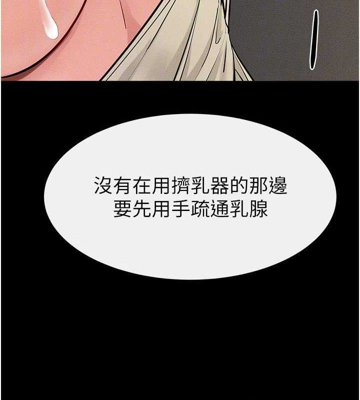 继母与继姐 - 第84話-這樣擠奶真的很像乳牛 - page 122