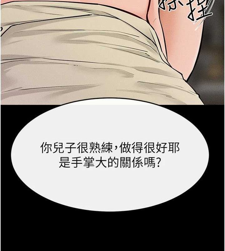 继母与继姐 - 第84話-這樣擠奶真的很像乳牛 - page 124