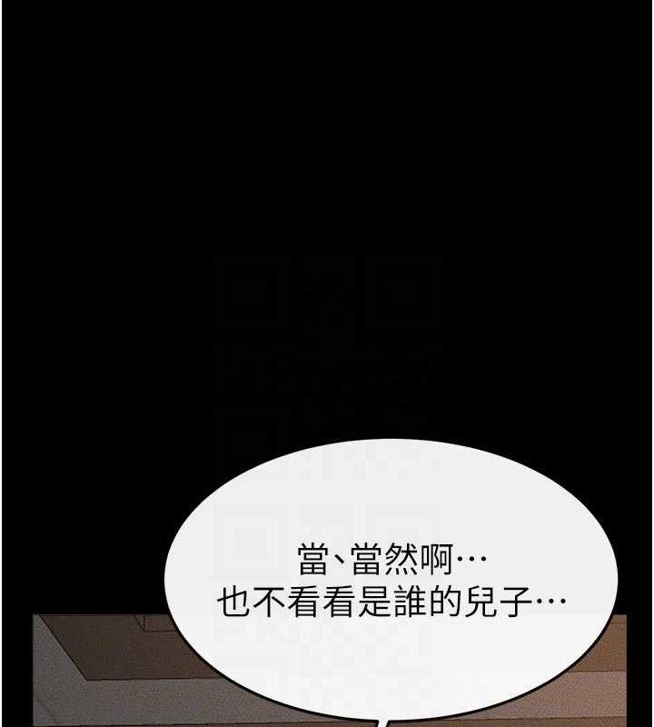 继母与继姐 - 第84話-這樣擠奶真的很像乳牛 - page 125