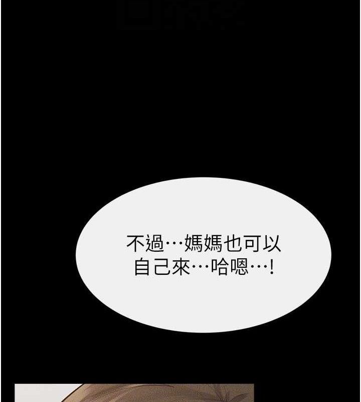 继母与继姐 - 第84話-這樣擠奶真的很像乳牛 - page 128