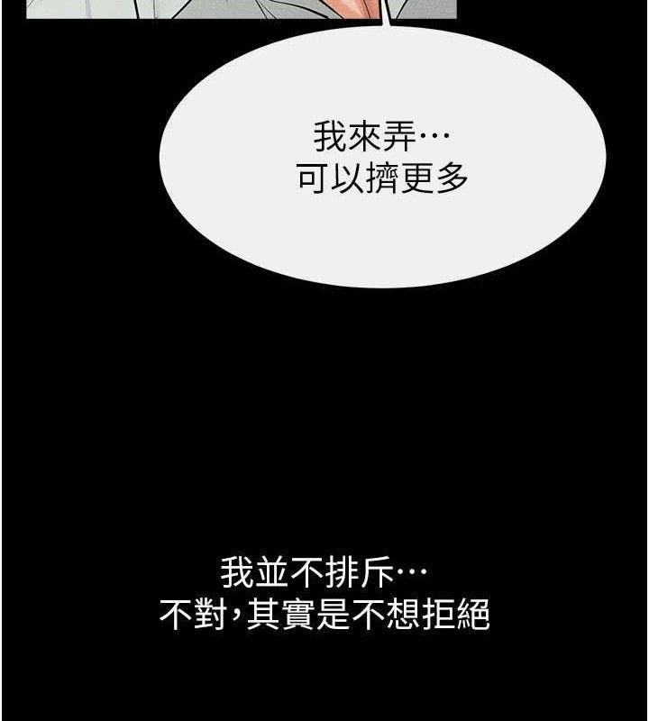 继母与继姐 - 第84話-這樣擠奶真的很像乳牛 - page 130