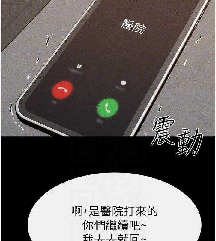 继母与继姐 - 第84話-這樣擠奶真的很像乳牛 - page 137