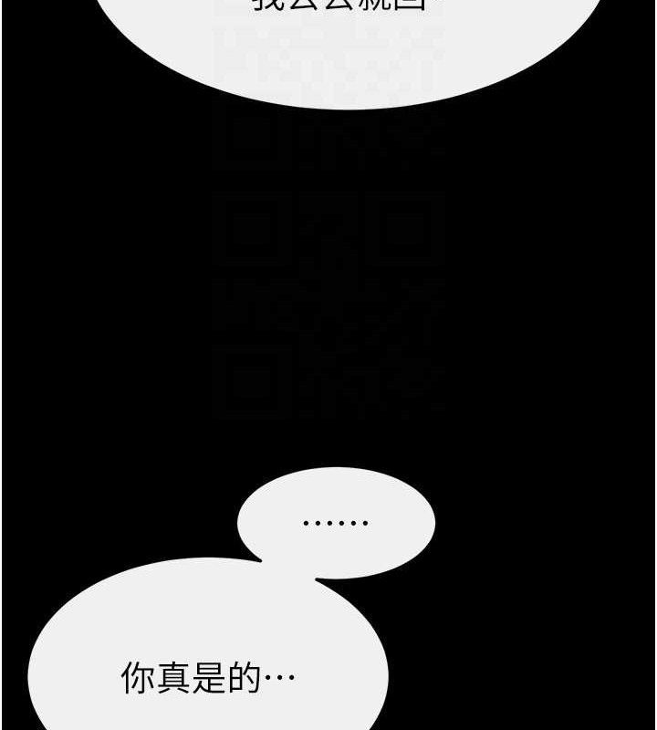 继母与继姐 - 第84話-這樣擠奶真的很像乳牛 - page 138