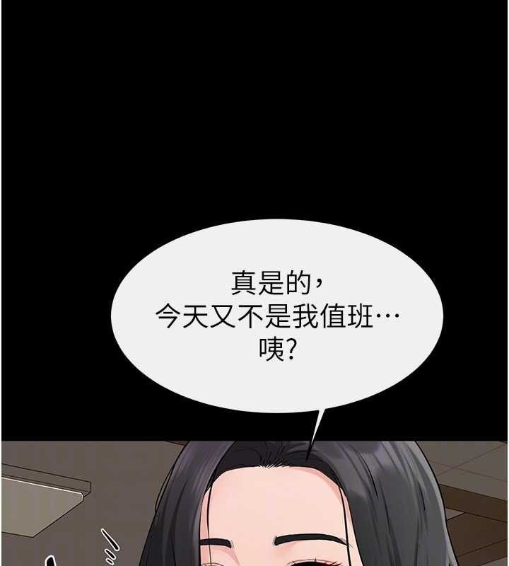 继母与继姐 - 第84話-這樣擠奶真的很像乳牛 - page 147