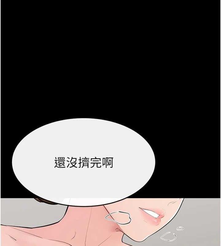 继母与继姐 - 第84話-這樣擠奶真的很像乳牛 - page 149