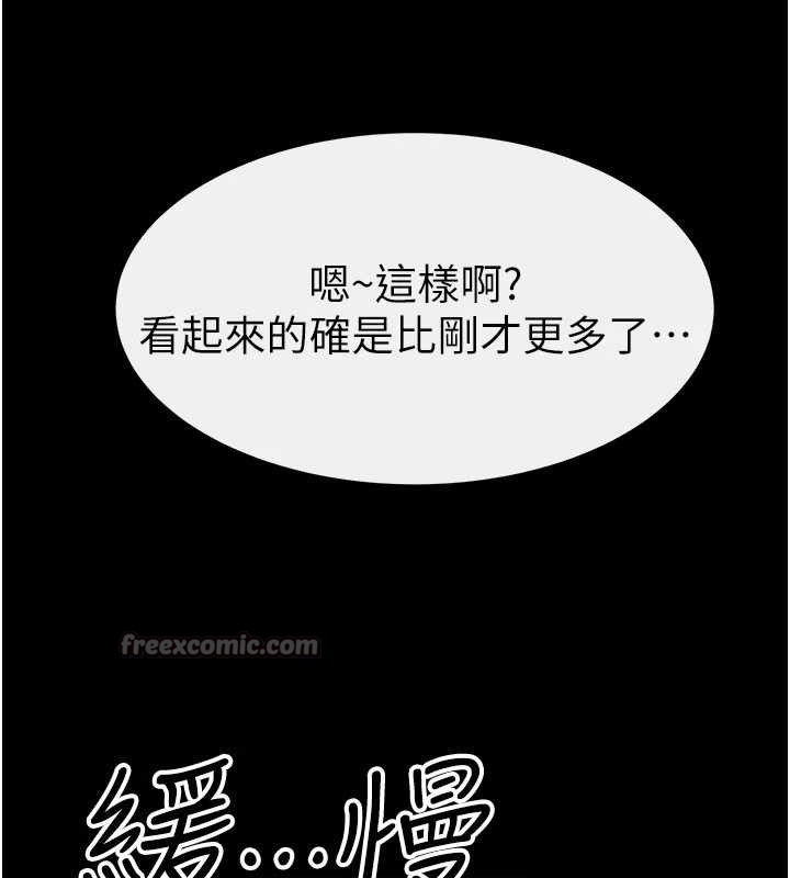 继母与继姐 - 第84話-這樣擠奶真的很像乳牛 - page 154