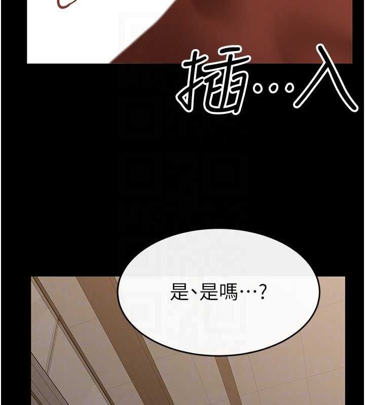继母与继姐 - 第84話-這樣擠奶真的很像乳牛 - page 156