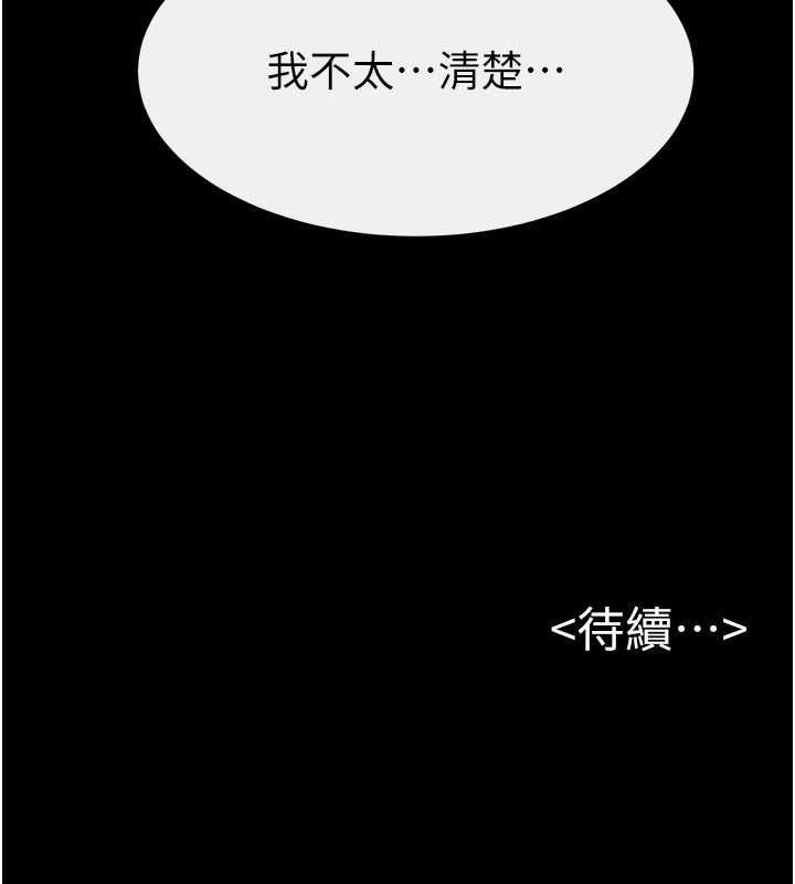 继母与继姐 - 第84話-這樣擠奶真的很像乳牛 - page 158