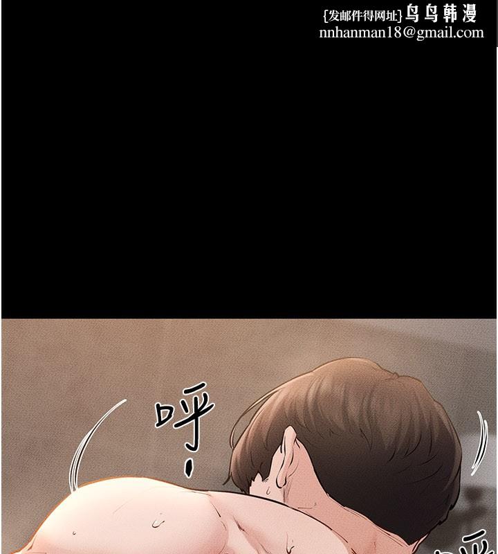 继母与继姐 - 第92話-挨打的感覺好奇怪 - page 1