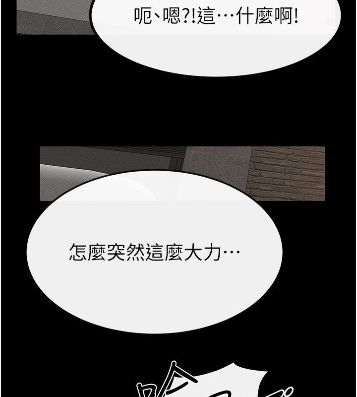 继母与继姐 - 第92話-挨打的感覺好奇怪 - page 4