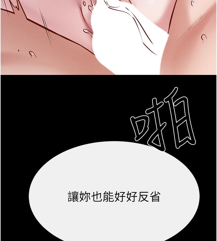 继母与继姐 - 第92話-挨打的感覺好奇怪 - page 10