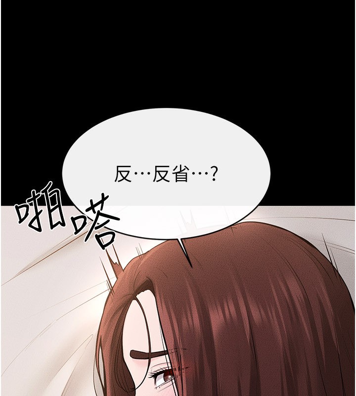 继母与继姐 - 第92話-挨打的感覺好奇怪 - page 18
