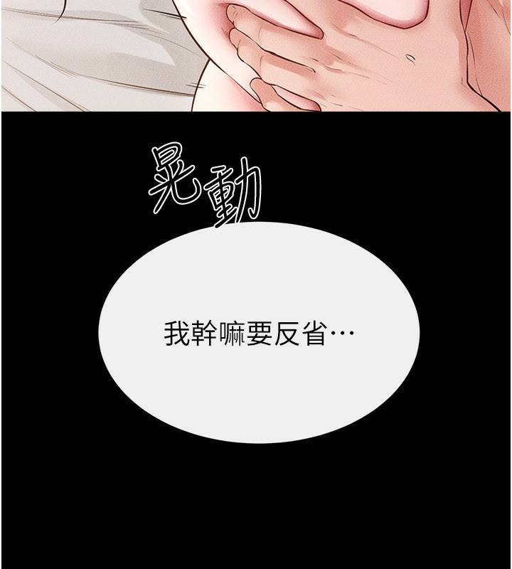 继母与继姐 - 第92話-挨打的感覺好奇怪 - page 22
