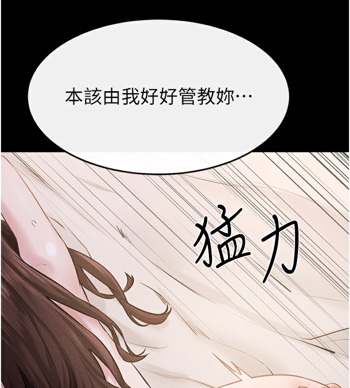 继母与继姐 - 第92話-挨打的感覺好奇怪 - page 36