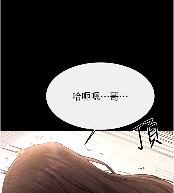 继母与继姐 - 第92話-挨打的感覺好奇怪 - page 38