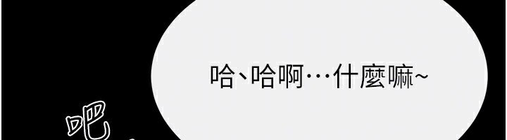 继母与继姐 - 第92話-挨打的感覺好奇怪 - page 53