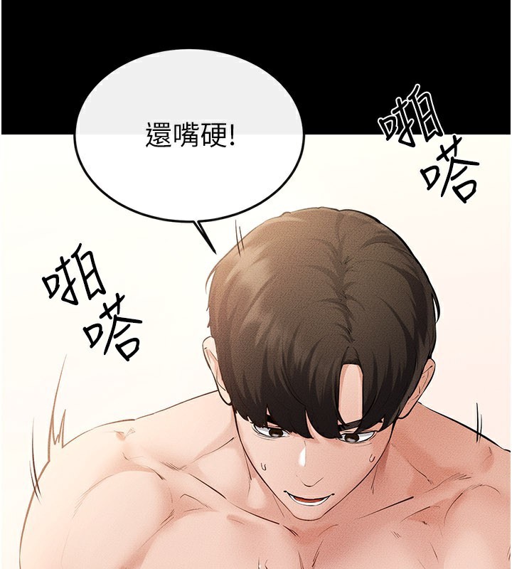 继母与继姐 - 第92話-挨打的感覺好奇怪 - page 57