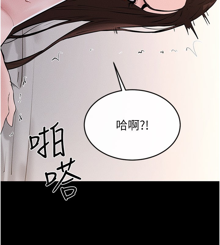继母与继姐 - 第92話-挨打的感覺好奇怪 - page 64