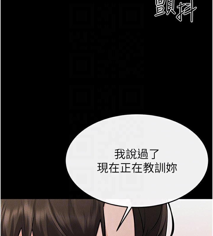 继母与继姐 - 第92話-挨打的感覺好奇怪 - page 69