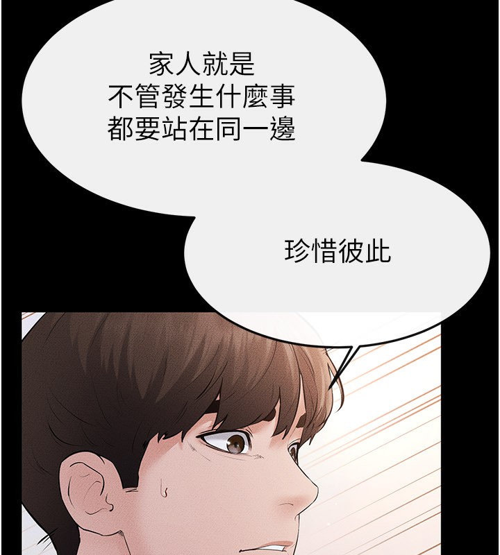 继母与继姐 - 第92話-挨打的感覺好奇怪 - page 77