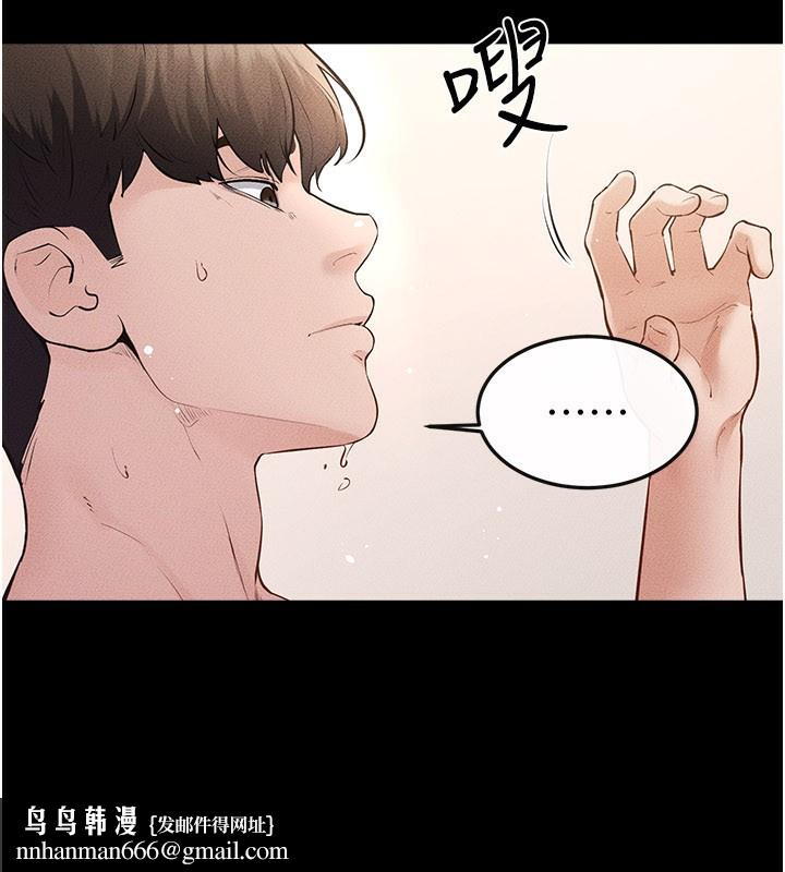 继母与继姐 - 第92話-挨打的感覺好奇怪 - page 81