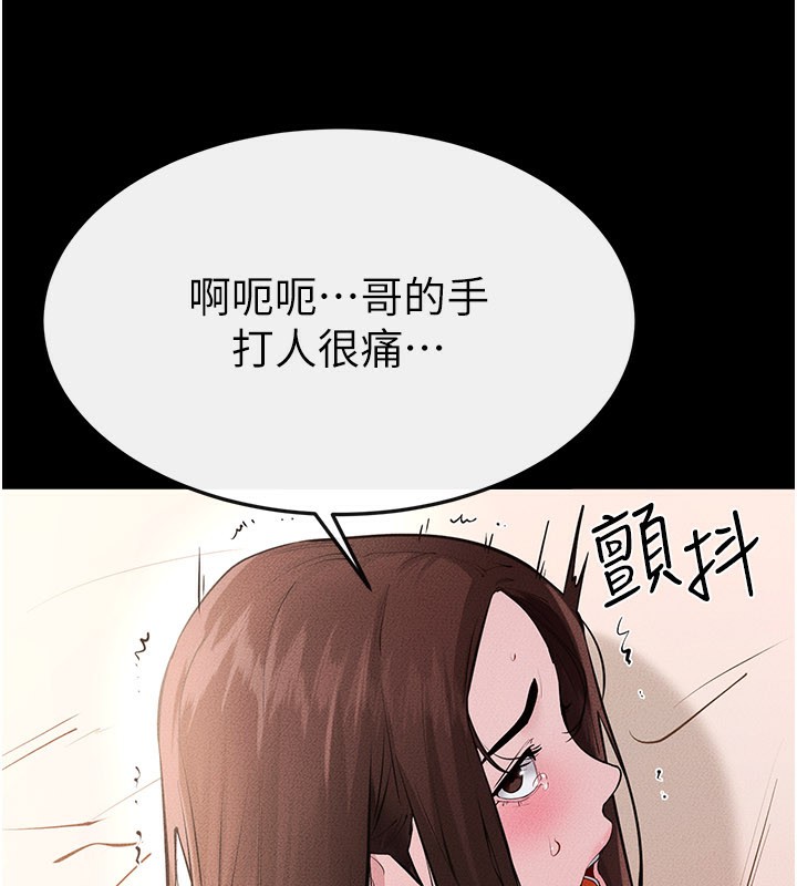 继母与继姐 - 第92話-挨打的感覺好奇怪 - page 85