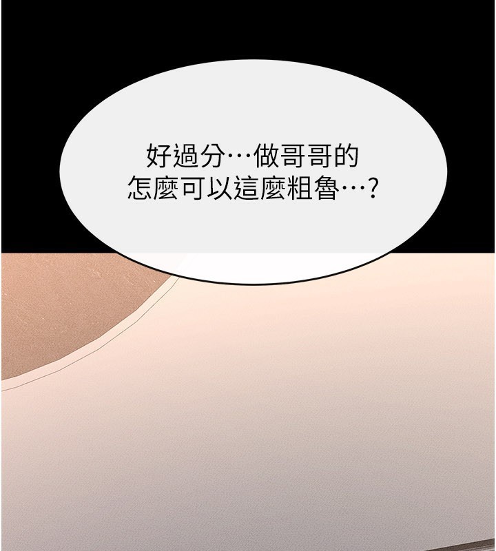 继母与继姐 - 第92話-挨打的感覺好奇怪 - page 101