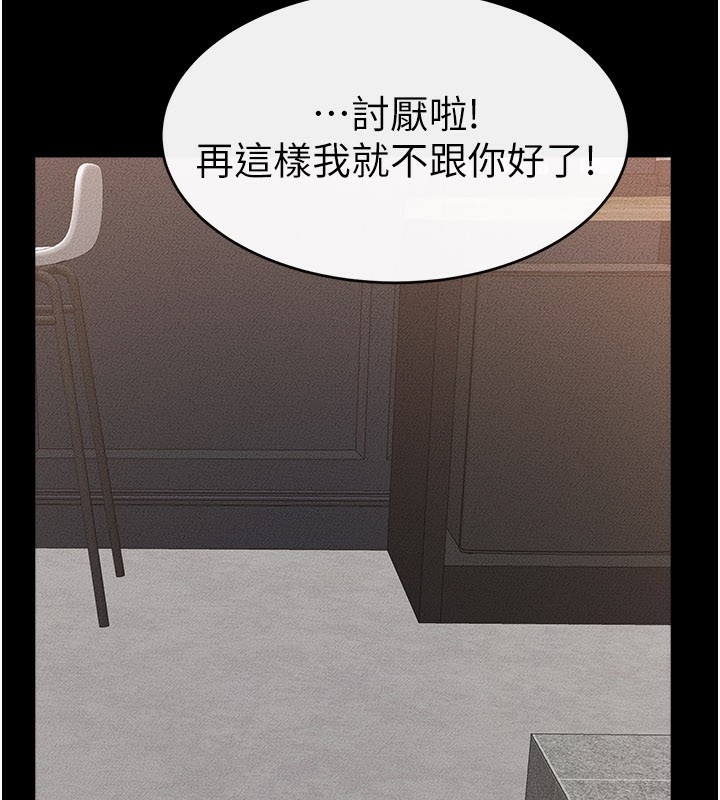 继母与继姐 - 第92話-挨打的感覺好奇怪 - page 104