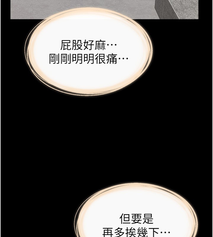 继母与继姐 - 第92話-挨打的感覺好奇怪 - page 105