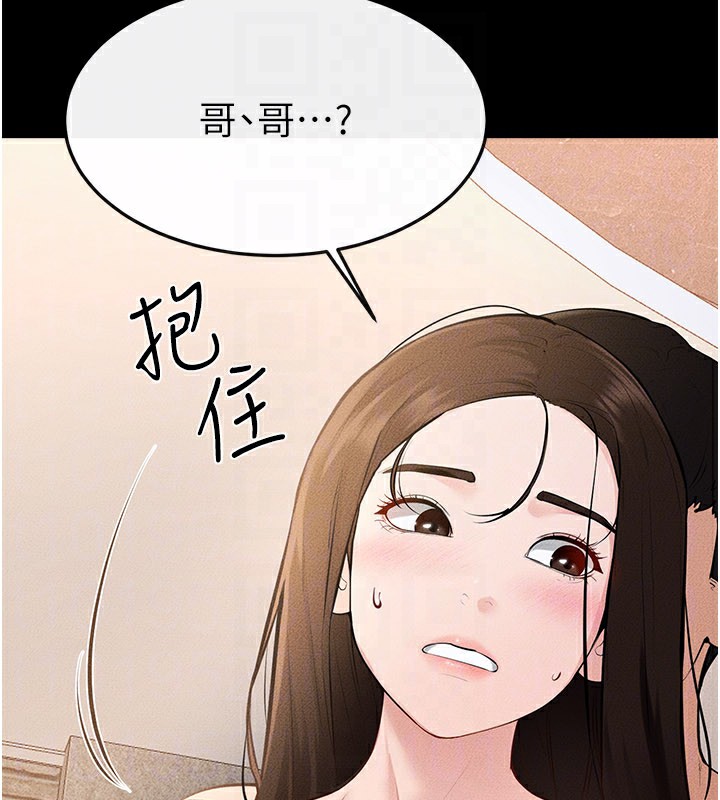 继母与继姐 - 第92話-挨打的感覺好奇怪 - page 110