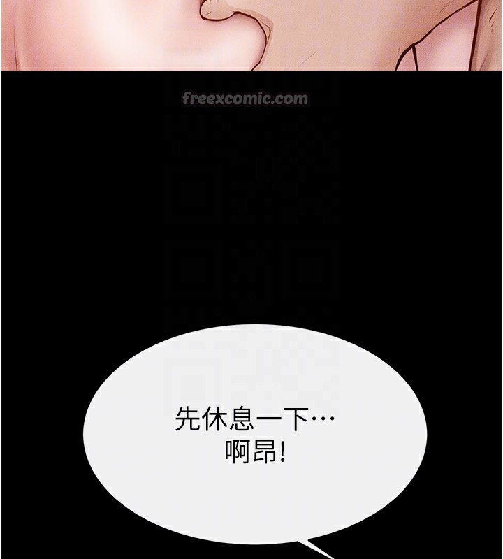 继母与继姐 - 第92話-挨打的感覺好奇怪 - page 112