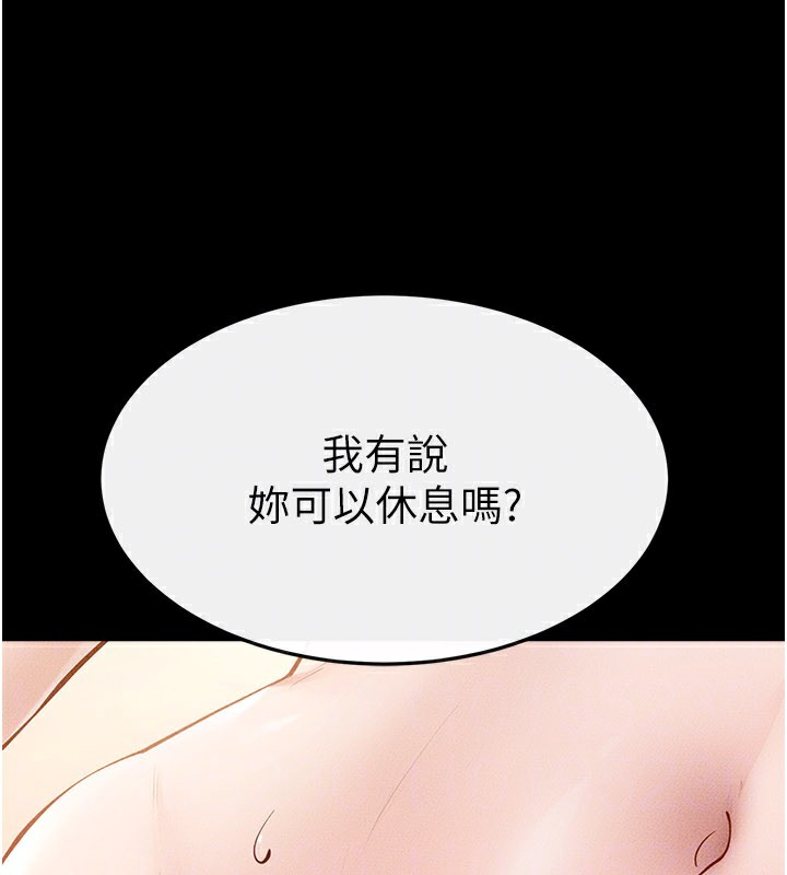 继母与继姐 - 第92話-挨打的感覺好奇怪 - page 114