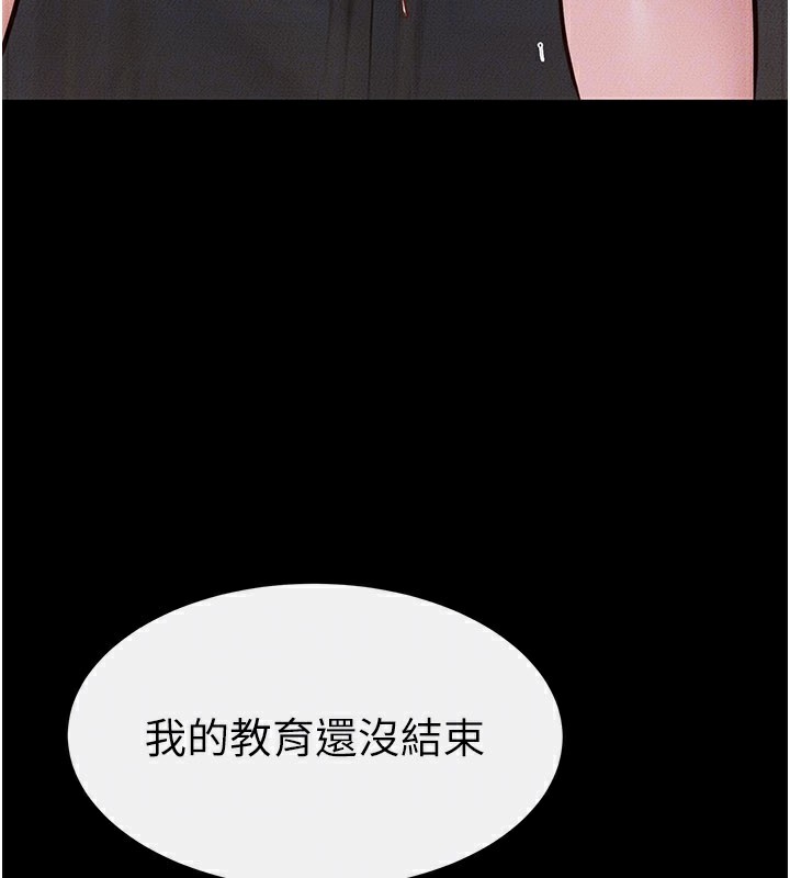 继母与继姐 - 第92話-挨打的感覺好奇怪 - page 122