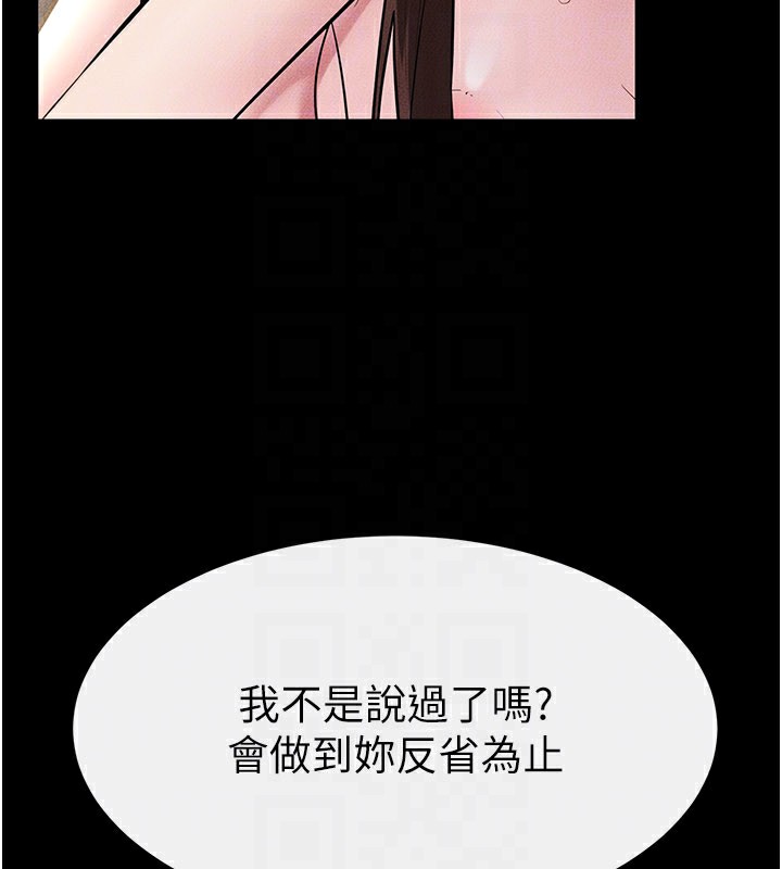 继母与继姐 - 第92話-挨打的感覺好奇怪 - page 130
