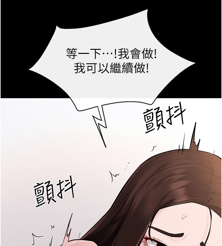 继母与继姐 - 第92話-挨打的感覺好奇怪 - page 138