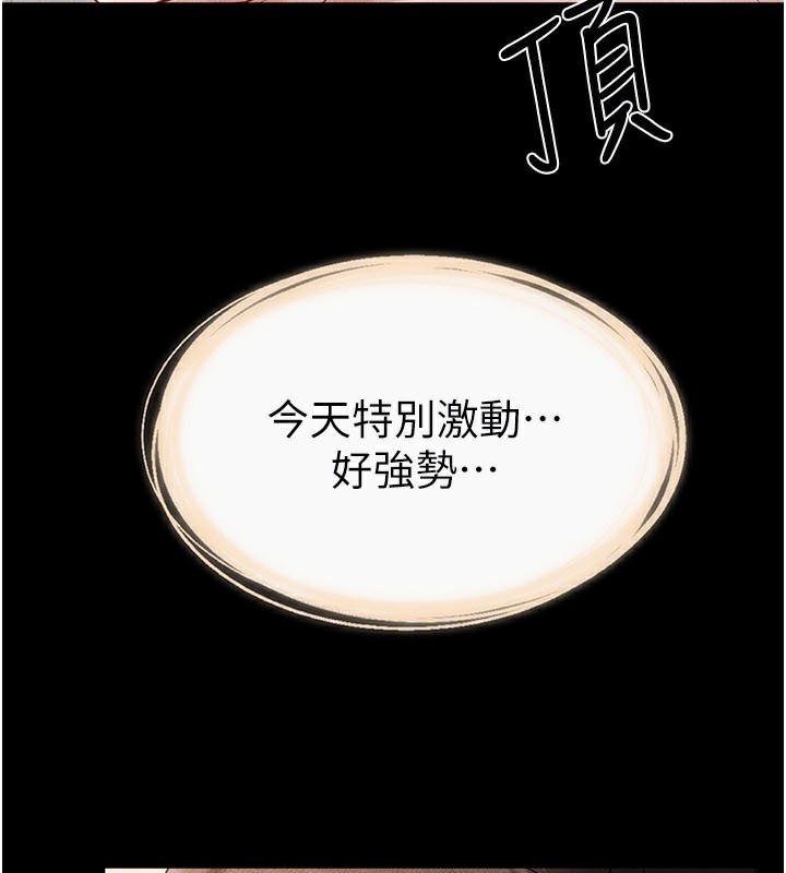 继母与继姐 - 第92話-挨打的感覺好奇怪 - page 144