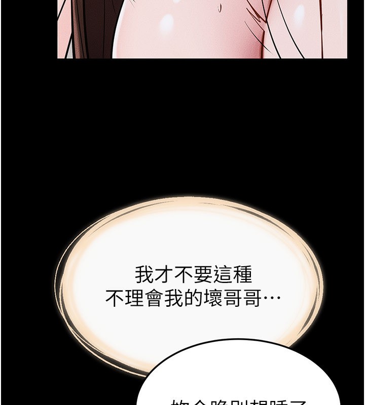 继母与继姐 - 第92話-挨打的感覺好奇怪 - page 148