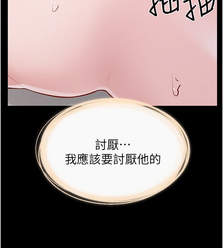 继母与继姐 - 第92話-挨打的感覺好奇怪 - page 150