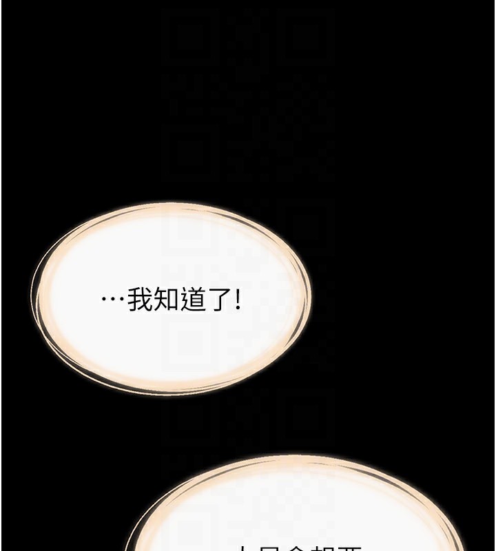 继母与继姐 - 第92話-挨打的感覺好奇怪 - page 152